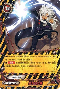 バディファイトDDD D-BT03/0094 狂気四方陣  (並) 滅ぼせ! 大魔竜!!