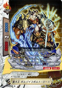 バディファイト X-UB01/0046 魔犬王 ボルゾイコボルト・ロード (上) バディクエスト〜冒険者VS魔王〜