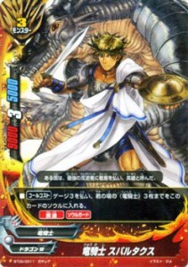 バディファイト BT05/0011 竜騎士 スパルタクス (ガチレア) 煉獄ナイツ