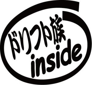 走り屋 ヘルメットの通販 Au Pay マーケット