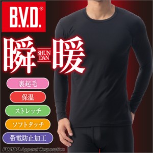 クルーネック長袖Tシャツ BVD 瞬暖 裏起毛 M/L/LL あったかインナー ストレッチ 帯電防止 メンズ 防寒 GR077