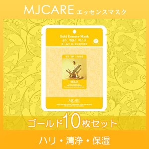 【メール便対応】人気韓国コスメ美容フェイスパック☆≪10枚セット≫MJCAREエッセンスマスク(ゴールド)〜ハリ・清浄・保湿〜