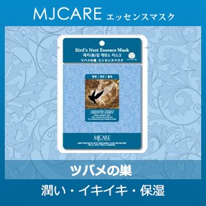 【メール便対応】人気韓国コスメ美容マスク☆MJCAREツバメの巣エッセンスマスク〜潤い・イキイキ・保湿〜