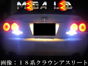 保証付 カムリ 70系 X 対応★超高輝度15連LEDバックランプ★発光色ホワイト【メガLED】