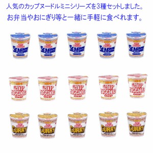 【 送料無料 】 日清食品 カップヌードル ミニ 3柄×5個 15食×2組 30食セット