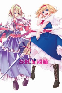 送料無料 超人気等身抱き枕カバー 東方project アリス マーガトロイド 両面プリント 等身 150cmx50cm 天然コットンベルベットの通販はau Pay マーケット Sky同萌 商品ロットナンバー