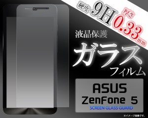 ZenFone5  ガラスフィルム zenfone5 液晶保護フィルム  ガラス zenfone5 ガラスフィルム zenfone5ガラスフィルム　楽天モバイル