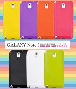 ギャラクシー note3 ソフトケース・note3 カバー・sc-01f カバー・sc-01f ケースー・scl22 ケース・GARAXY Note3 ケース・衝撃