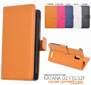 katana02 手帳型 ケース フリーテル カタナ スマホケース KATANA 02 ケース ftj152f カバー freetel スマホカバー 152f 