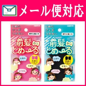 前髪 シートの通販 Au Pay マーケット