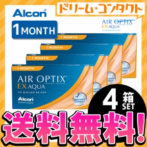 ◇《送料無料》エアオプティクスEXアクア4箱セット《両目6ヵ月分》/1ヵ月