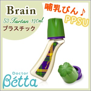 ベッタ 哺乳瓶 betta  ブレイン 120ml Brain プラスチック ドクターベッタ 可愛い ベビー 哺乳びん 乳首 S3-Tartan-120ml