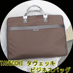 送料無料　TAVECCHI タヴェッキ ビジネスバッグ ブリーフケース 書類かばん BO1538BR