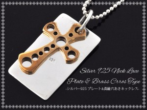 ネックレストップ プレートネックレス 揺れる 真鍮穴あきクロス 十字架 Silver925 アクセサリー メンズ レディース おしゃれ プレゼント 