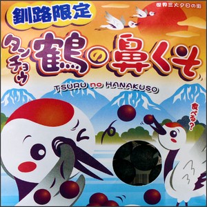 釧路　タンチョウ鶴の鼻くそ　おもしろチョコレート