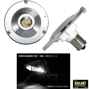 ●トラック用 丸型 路肩灯用 激輝 LEDパワーランプ 24Ｖ 電球型路肩灯交換ランプ 作業灯　