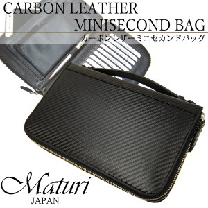 【Maturi マトゥーリ】牛革 カーボンレザー ダブルファスナー セカンドバッグ 財布 MT-34 BK 定価33000円