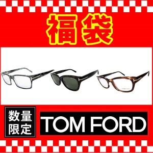 数量限定 大当たり 福袋 TOM FORD トムフォード サングラス だてめがね 60000円