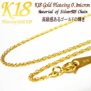 ハワイアン 18金 18K コーティング ゴールド チェーン ネックレス シルバー ペンダント ネックレスチェーン シルバーチェーン / ネックレ