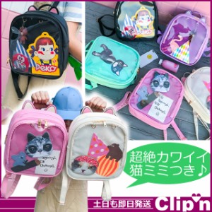 即日発送 リュック ネコ 耳 透明 窓 痛バッグ 女性用 bag 猫 ネコミミ 6000円以上送料無料 即納あす着