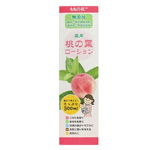 【オリヂナル】薬用・桃の葉ローション 300ml