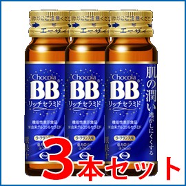 【エーザイ】チョコラBB リッチセラミド 50ml×3本　＜ラ・フランス味＞