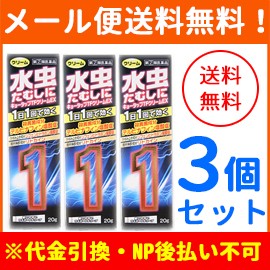 【指定第2類医薬品】【メール便！送料無料！3個セット】【新新薬品工業】キョータップTFクリームEX 20g×3個