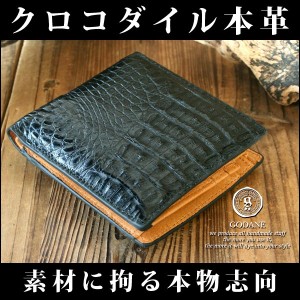 財布 メンズ クロコダイル ワニ革 ブラック GODANE ゴダン クロコ折財布　spcw8007cpBK　送料無料 父の日 母の日 プレゼント ギフト