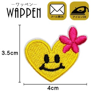 ワッペン アップリケ 刺繍ワッペン アイロン接着　手芸 縦3.5cm×横4cm ハート スマイル × フラワー母の日 プレゼント ギフト