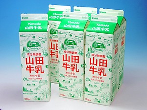 山田牛乳1000ml（6本セット）/送料別/冷蔵/冷凍品と同梱不可/沖縄・離島送料加算