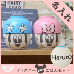 名入れ ギフト 出産祝い  ギフト ベビー ディズニーキッズごはんセット 人気 ミッキー ミニー Disney 翌々営業日出荷 