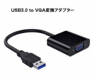 USB-VGA 1080P対応 変換アダプタ USB TO VGA FULLHD　USB3VGA