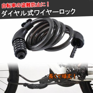 ダイヤル式ワイヤーロック TONYON ブラケット付き 自転車用 盗難防止 ダイヤル5桁 ブラック 自転車盗難防止グッズ  TOYO566