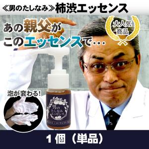 柿渋 シャンプーの通販 Au Pay マーケット