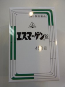 【第2類医薬品】４５０錠　特典付　即発送　剤盛堂薬品　ホノミ漢方　送料無料　エスマーゲン　４５０錠　