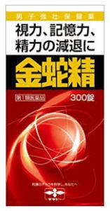 【第1類医薬品】300錠x２個セット　ドリンク２本付　摩耶堂製薬　金蛇精　きんじゃせい　送料無料