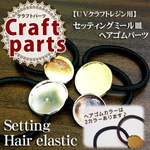 ハンドメイド ヘアゴム パーツの通販 Au Pay マーケット