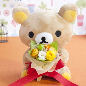  ぬいぐるみ ギフト 『リラックマ & ブーケ』【プリザーブドフラワー 花束 rilakkuma 誕生日 卒業祝い プレゼント プリザードフラワー 送