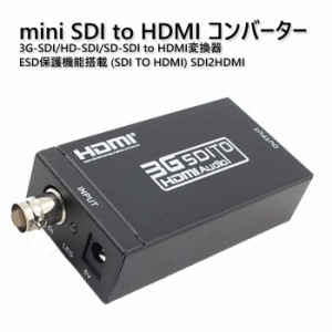 mini SDI to HDMI 変換器 SDI→HDMIコンバーター HD-SDI・SD-SDI・3G-SDI対応 HDMI変換器 SDI2HDMI