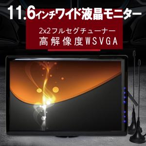 車載 テレビ フルセグの通販 Au Pay マーケット