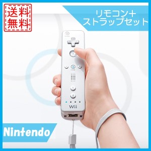 【ソフトプレゼント企画】【中古】Wiiリモコン 本体 ストラップあり Wiiコントローラ 送料無料 中古