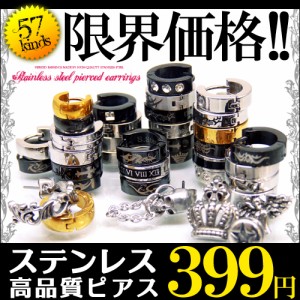 ステンレスピアス 片耳 ステンレス製 ピアス フープ フック スカル クロス メンズ レディース シルバー ペア 【 sp31-t 】