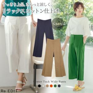 ワイドパンツ グリーンの通販 Au Pay マーケット