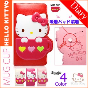 ★送料無料(速達メール便) Hello Kitty Mug Cup フリップ 手帳型 ケース iPhone 8 7 Plus SE 6s 6 5s 5 Galaxy S7edge