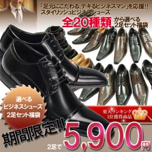 No.1 ロングセラー 送料無料 ビジネスシューズ メンズ 2足セット 選べる福袋 MM/ONE エムエムワン 革靴 皮靴 ドレスシューズ フォーマル