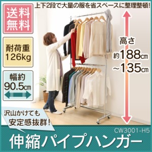 ハンガーラック コート掛け 2段 ラック コートハンガー 衣類ハンガー 洋服掛け スチール 高耐荷重 頑丈パイプハンガー 2段 耐荷重156kg C