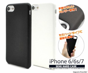 スマホケース iPhone8 iPhone7 iPhoneSE（第2世代 / 第3世代）SE2 SE3 第二世代 第三世代 セミハードケース ブラック ホワイト セミハー