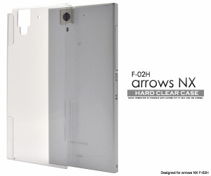 arrows NX F-02H ハードクリアケース  透明ハードケース  ドコモ アローズ NX F-02H 保護ケース 保護カバー PC素材