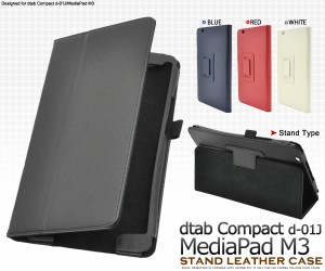 docomo dtab Compact d-01J   Huawei MediaPad M3 手帳型 横開き レザーデザインケース   タブレット スマホケース