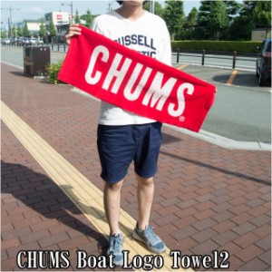 ＣＨＵＭＳ CHUMS (チャムス) Boat Logo Towel2 フェイスタオル 日本製 CH62-0181